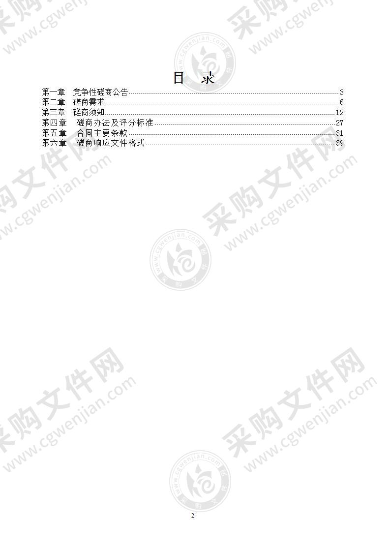 缙云县公安局交通警察大队2021年城区道路标志标线维修和保养采购项目