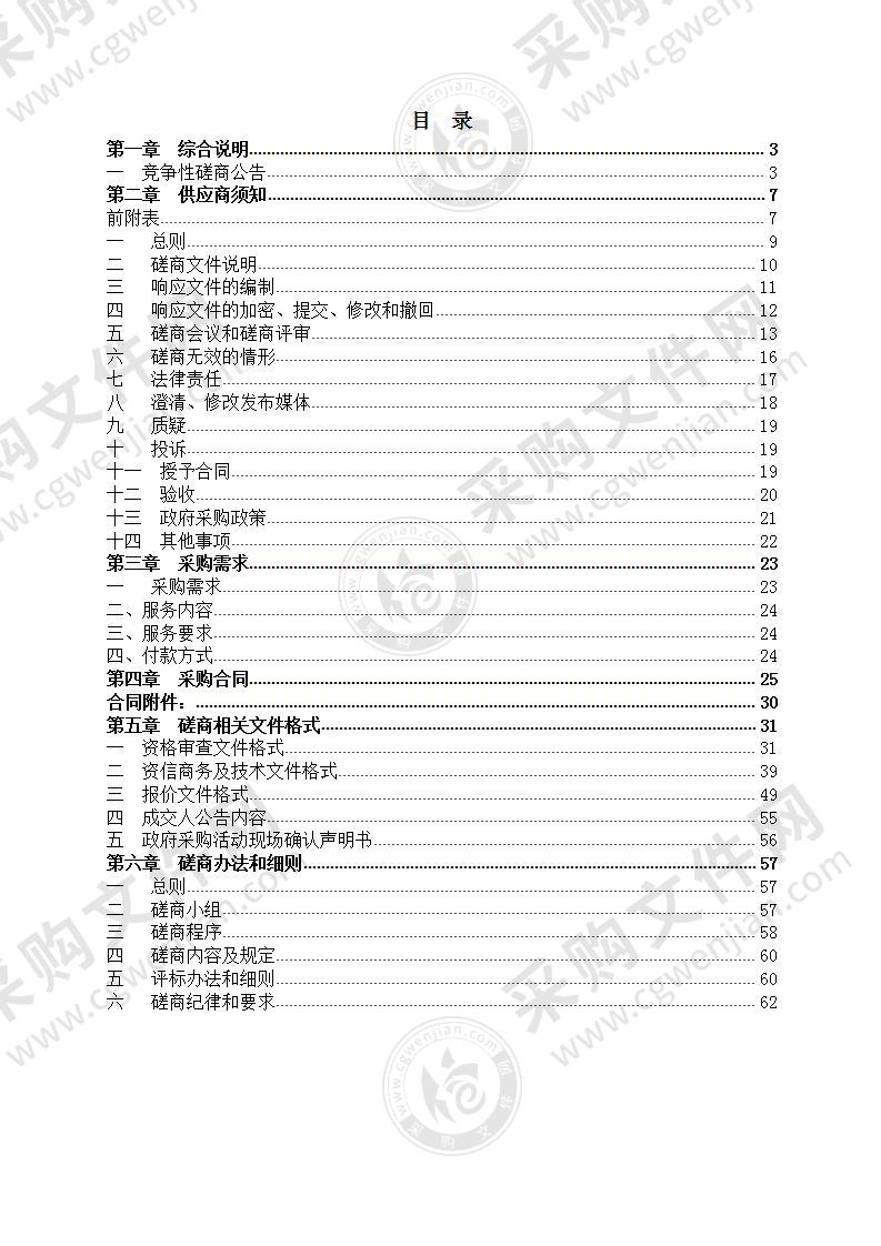 丽水市农业农村局一点资讯宣传合作项目