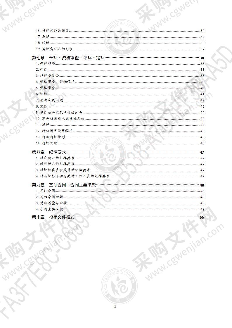 青岛市园林和林业局森林防火物资储备项目（第1包）