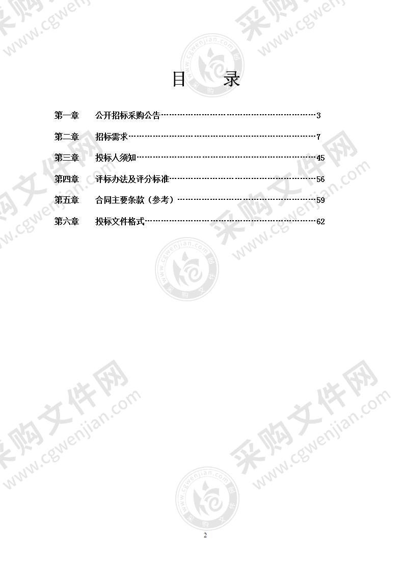 2021-2022年北仑区地表水第三方检测服务采购项目