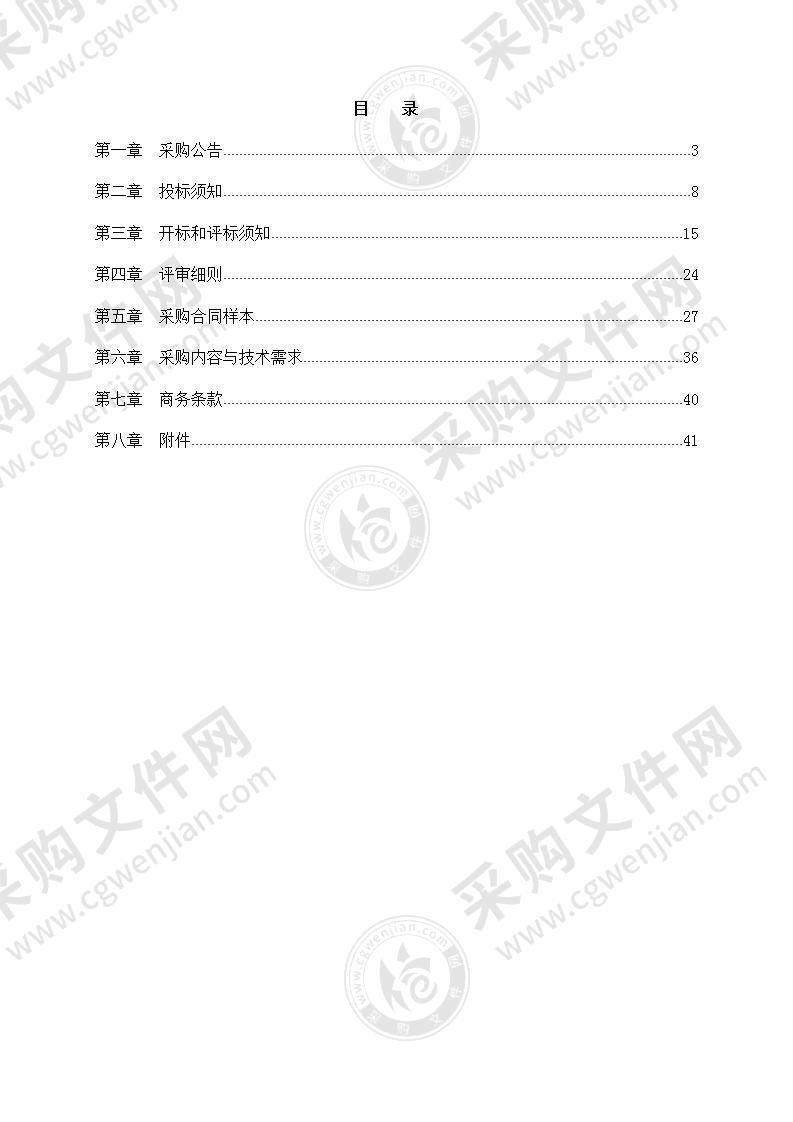 2021年度市属水库蓝藻治理采购项目