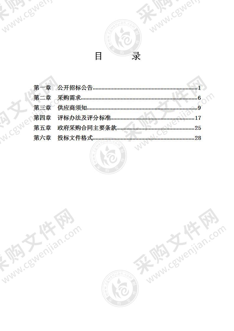 海曙区省级工业互联网特色小镇申报方案采购