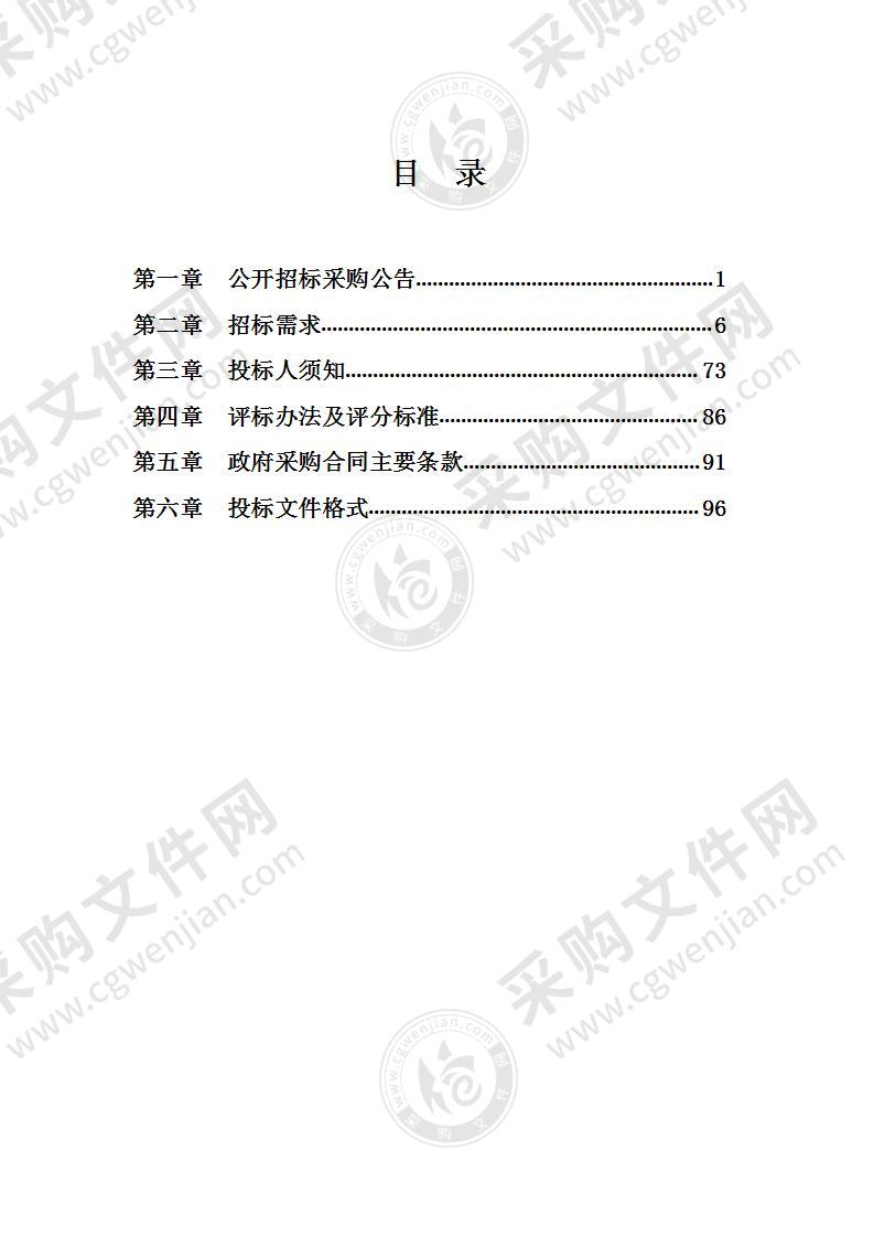 宁波石化经济技术开发区智慧园区一期项目