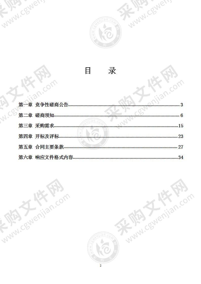 中国科学院大学宁波华美医院体检中心建设项目