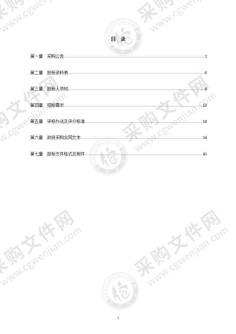 宁波市鄞州区公路与运输管理中心桥梁定期检测服务采购项目