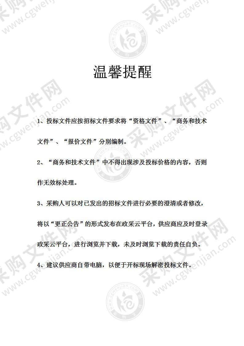 慈溪市古塘街道垃圾分类亭监控网络租赁服务项目