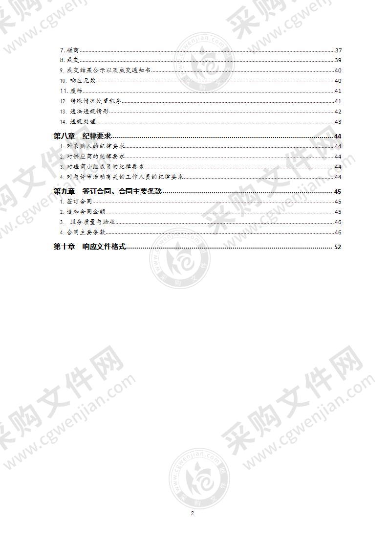 青岛市盲校2021年校园专职保安配备服务采购项目