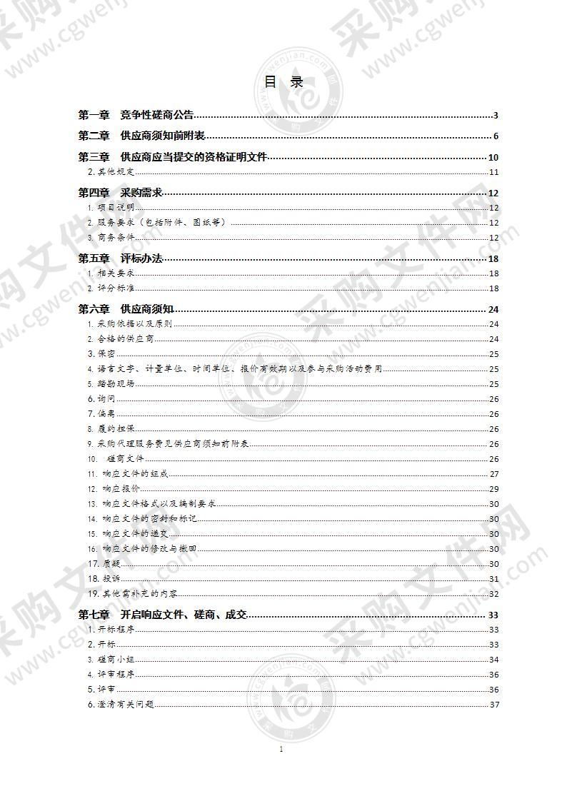 青岛市盲校2021年校园专职保安配备服务采购项目