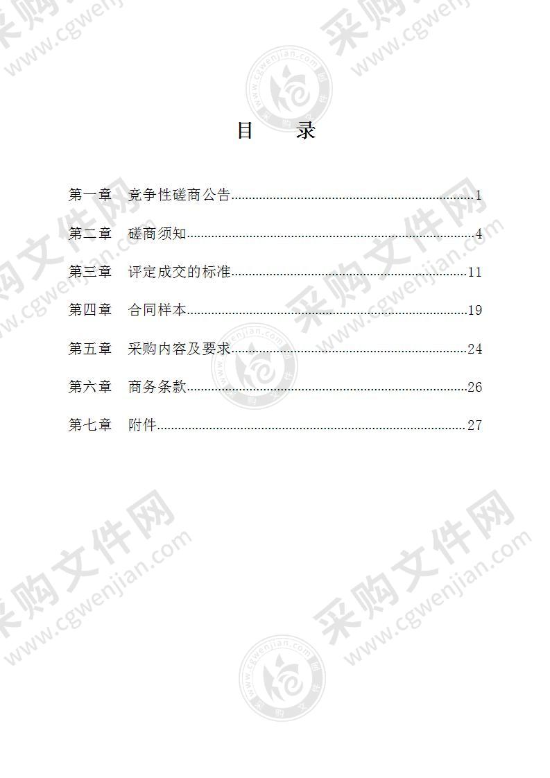 浙大宁波理工学院纤维素中试磨浆生产系统采购项目