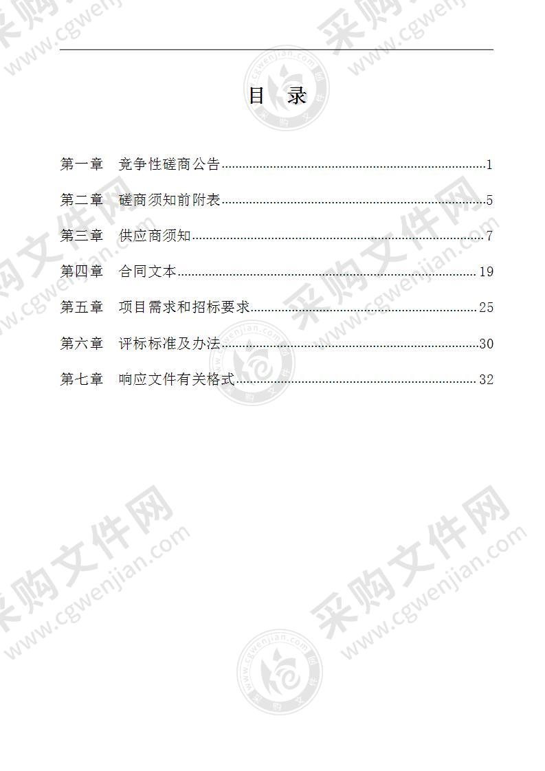 宁海县胡陈乡2021年度水利工程标准化建设及养护项目