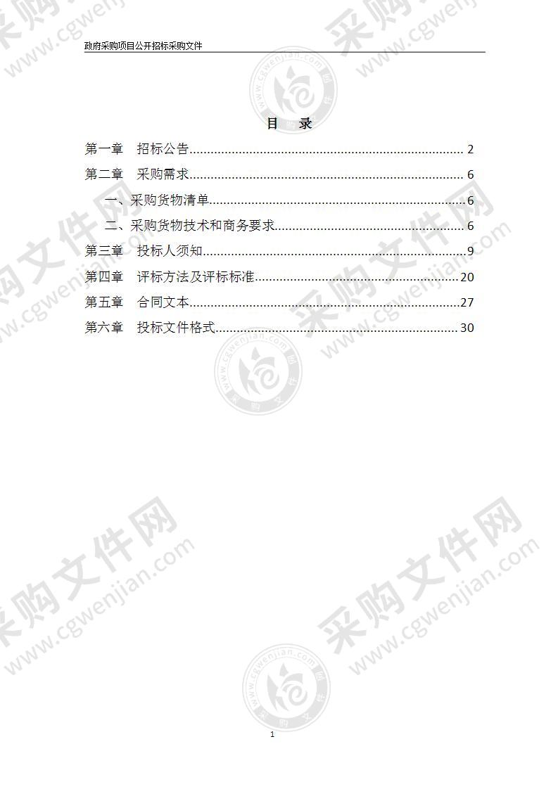 宁波市镇海区龙赛医疗集团采购全自动微生物鉴定及药敏分析系统项目