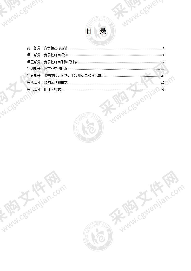 宁波大学西校区屋面外墙渗漏维修工程（施工）