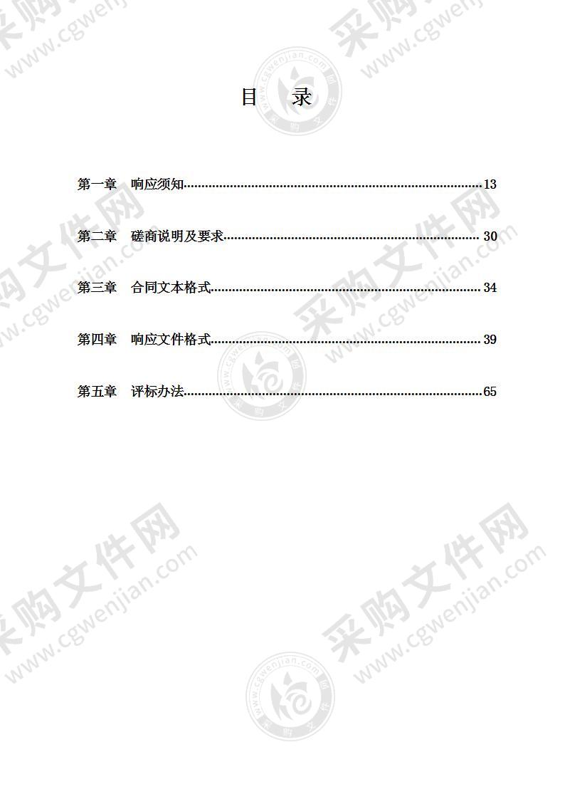 金融机构会计信息质量专项评估