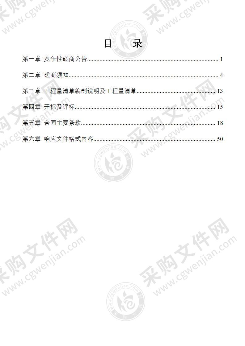 浙江纺织服装职业技术学院虚拟仿真实训基地装修工程