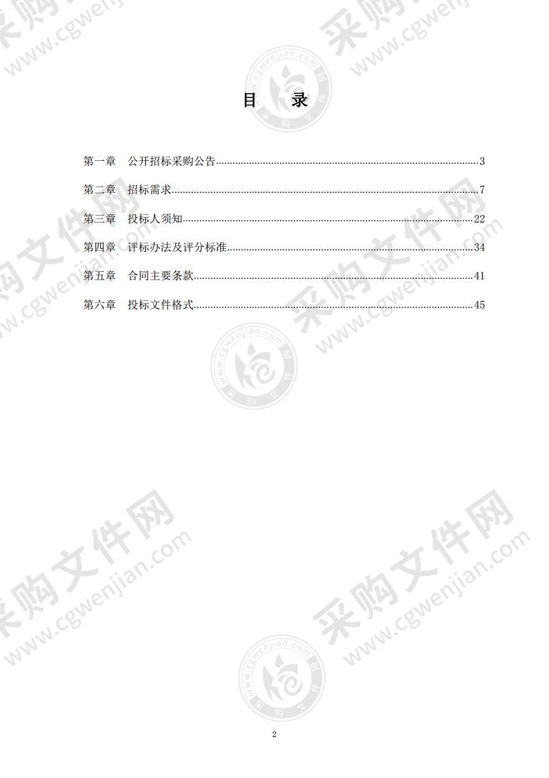 宁波大学医学院附属医院采购呼吸内窥镜系统项目