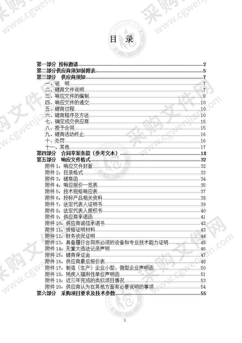 西宁市城东区档案馆磁盘陈列、高级备份可用一体机采购项目