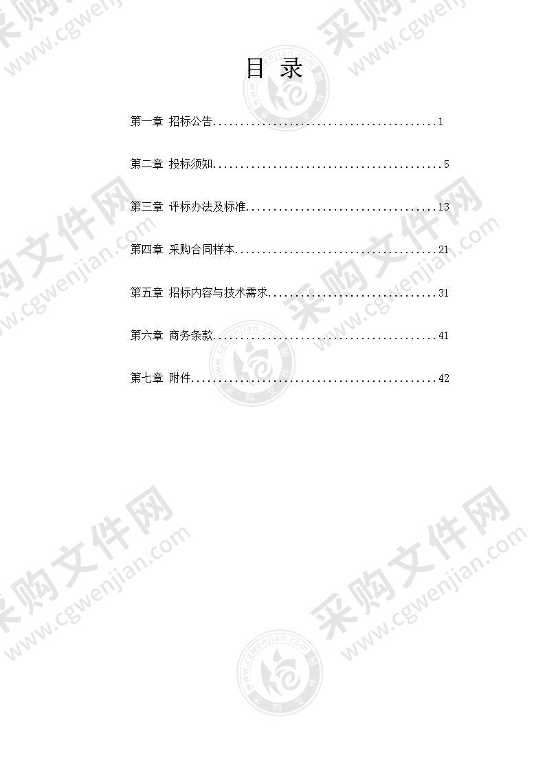 慈溪市桥头镇人民政府2021年度绿化养护采购项目