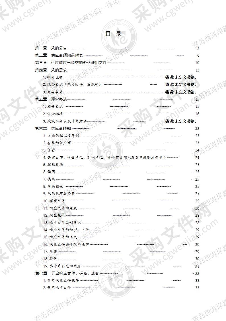 青岛市黄岛区不动产登记中心-不动产信息入档电子数字化整理服务