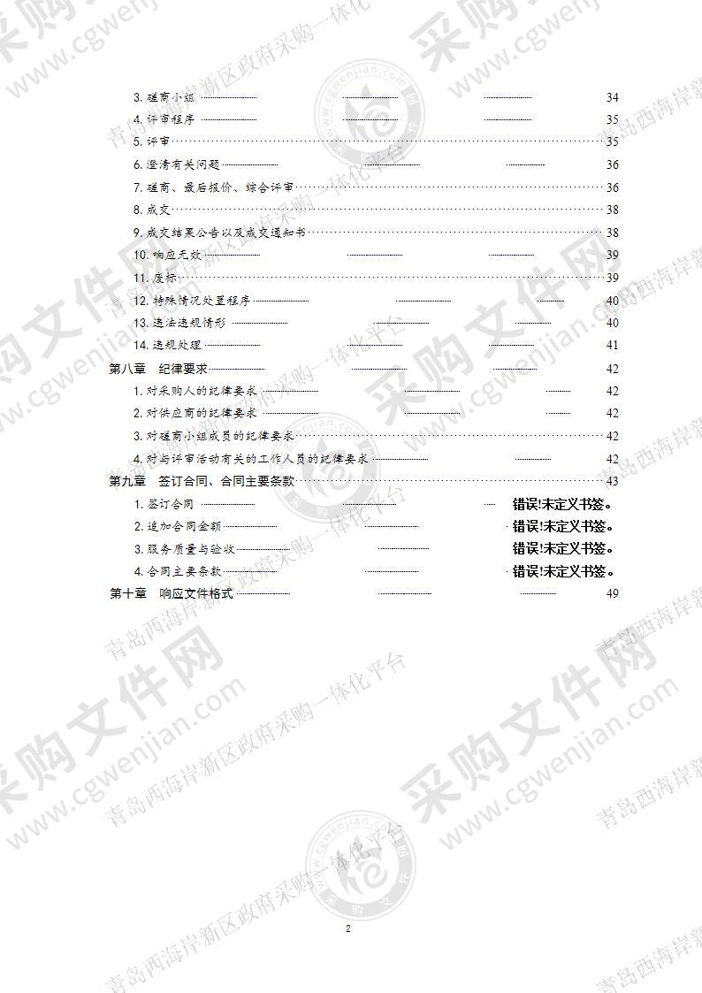 青岛市黄岛区不动产登记中心-不动产信息入档电子数字化整理服务