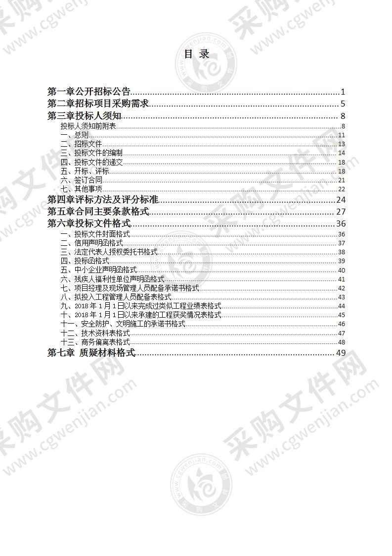 2021-2023年度南宁市西乡塘区政府投资60万元（含本数）~400万元（不含本数）电力工程定点施工单位采购