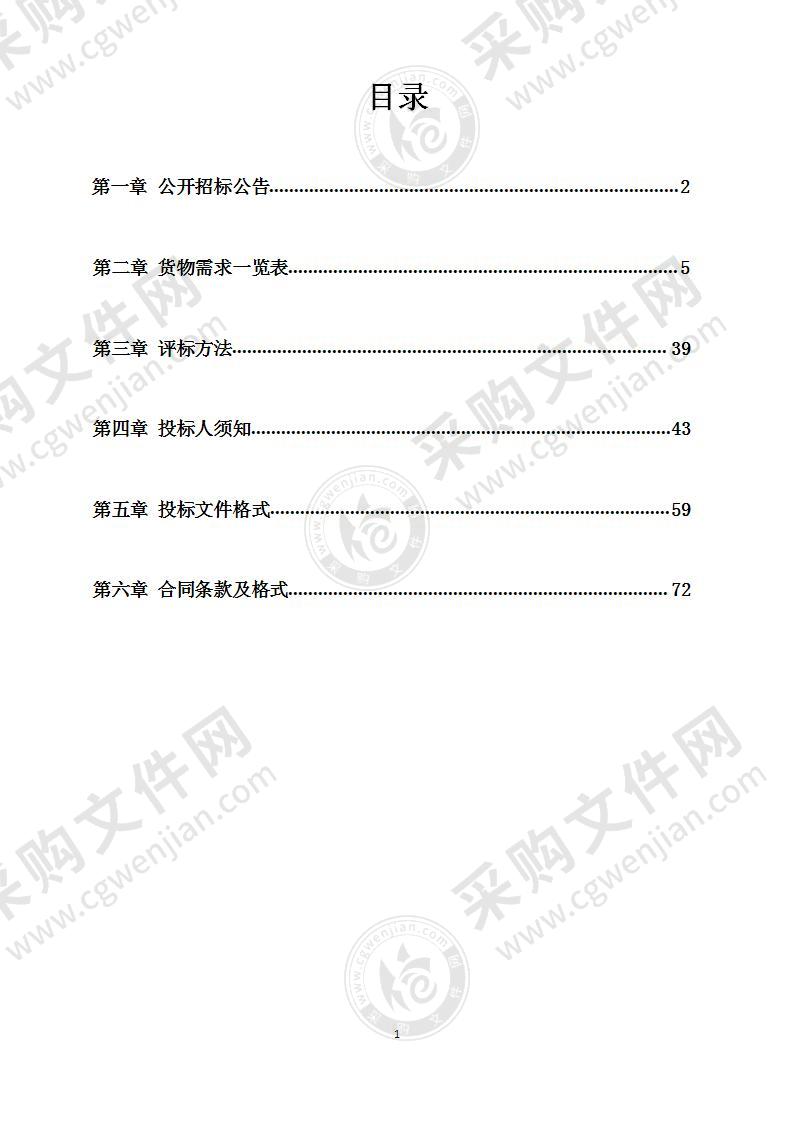 那马初级中学等2所学校阶梯教室设备采购项目