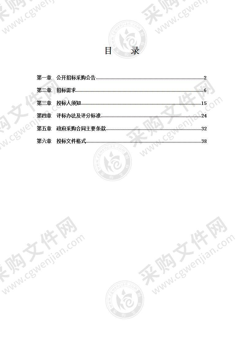 宁波市鄞州区排水管理中心水质检测政府采购项目