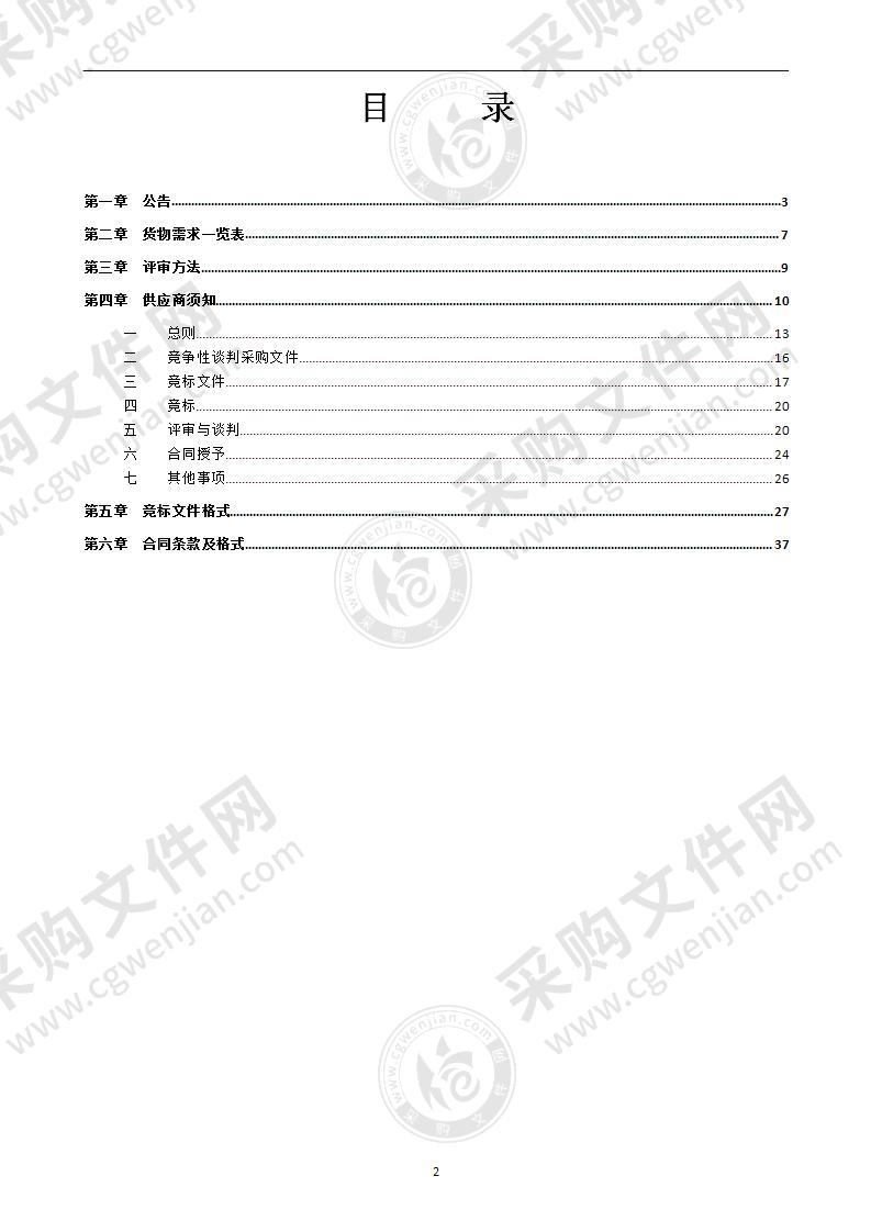 2021年南宁市青秀区环境卫生管理站环卫职工清凉饮料（绿豆、白糖）采购