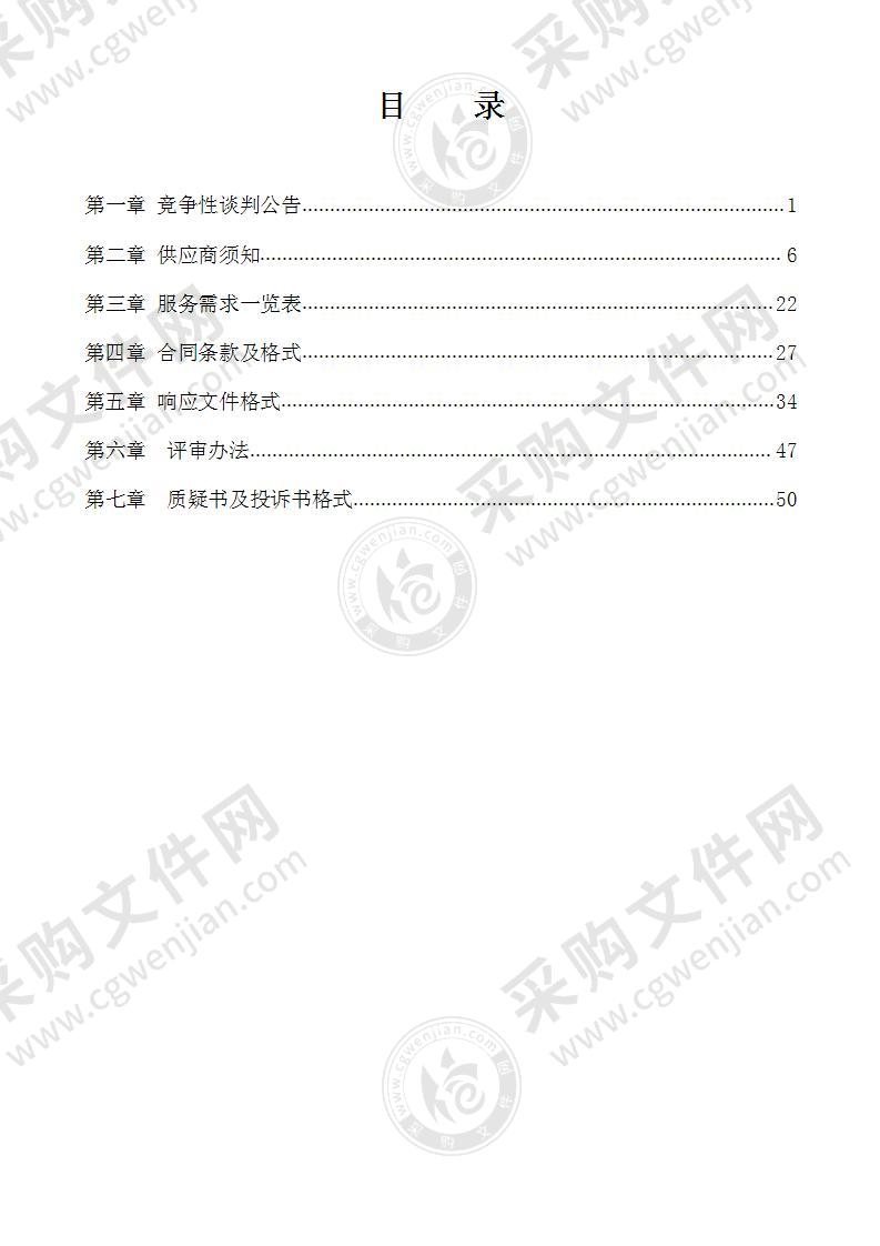 南宁市邕江河道监控系统2021年度运行维护