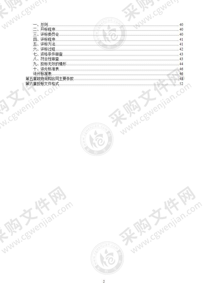 宁波大学新药技术研究院实验台和通风橱等设施设备采购项目