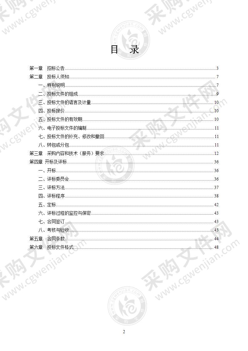 象山县启力学校新校区智能化设备采购及安装项目