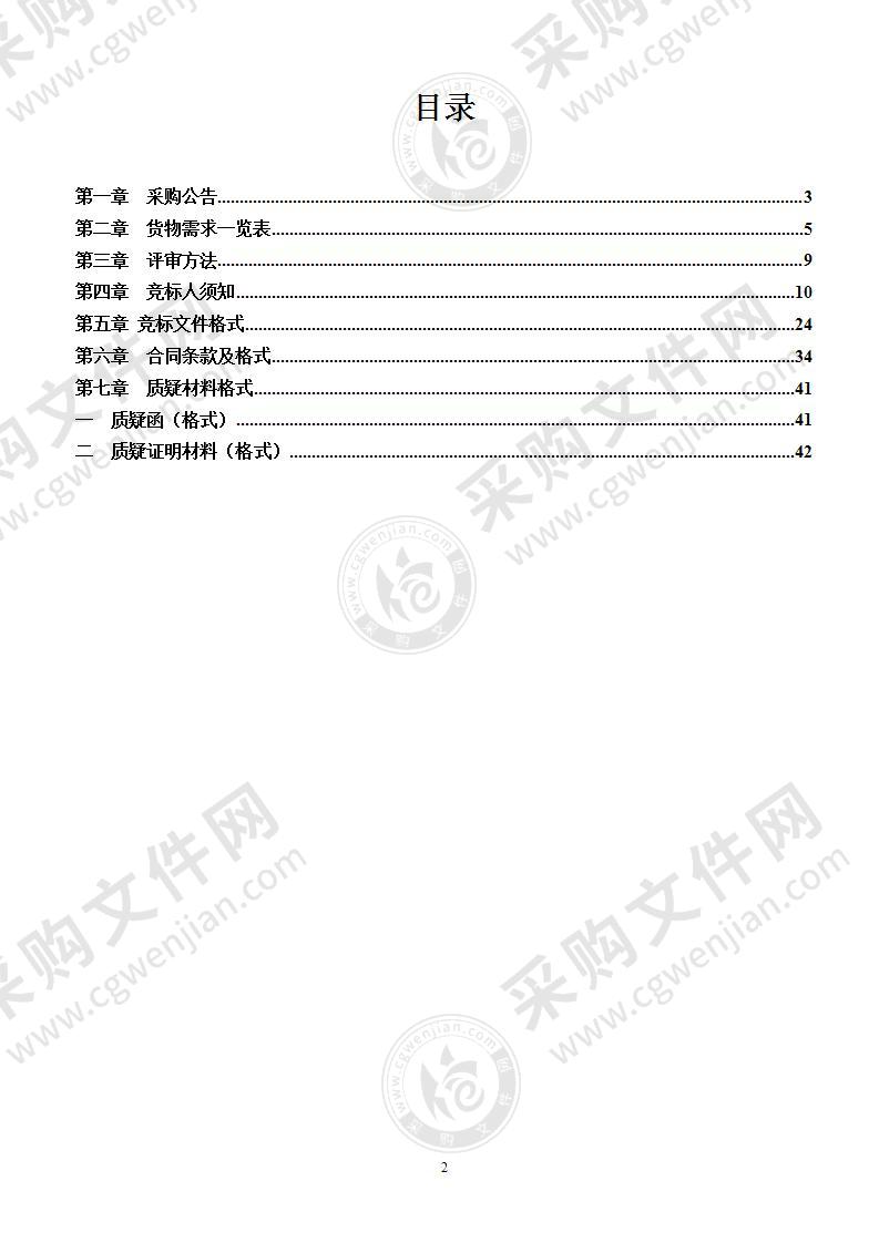 南宁市公安兴宁分局专用设备采购