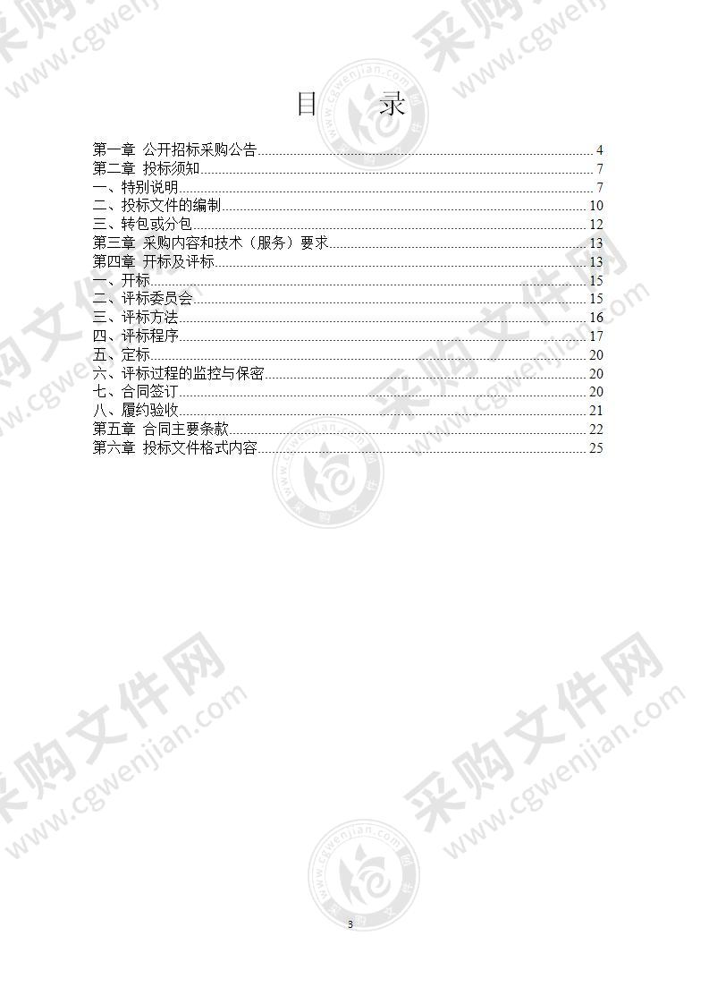 莼湖街道西谢村大畈钢渣处置服务项目