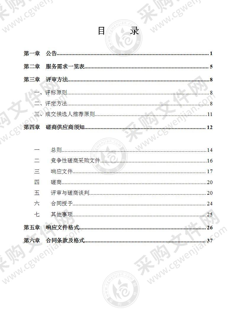 青秀区企业动态管理数据库实地核查服务采购