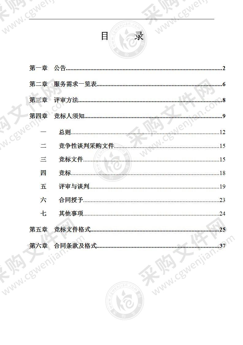 2021年南宁市电子政务网络安全设备软件授权续约采购