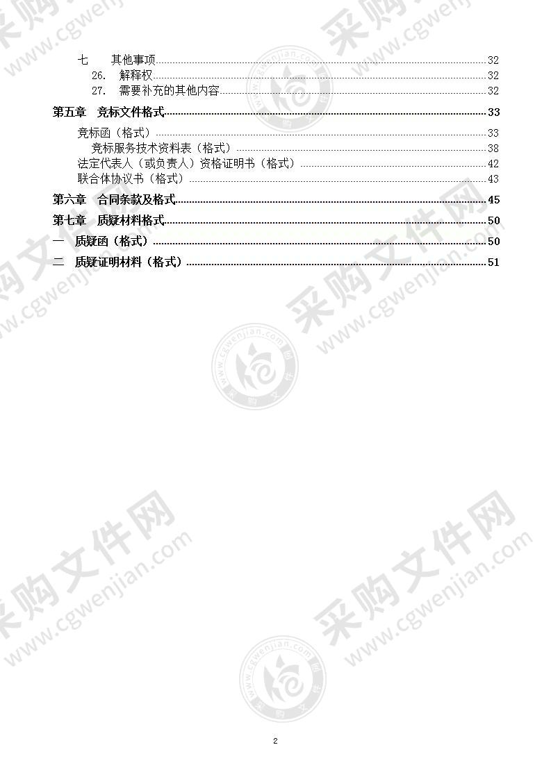 南宁市兴宁区人民法院食堂食材配送外包服务采购