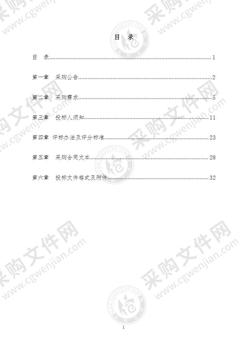 宁波市江北区孔浦街道拆迁办公室拆迁场地管理服务项目