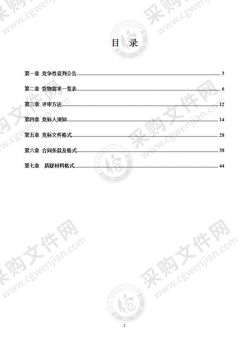 南宁市公安局兴宁分局出入境证件二合一自助发证机采购