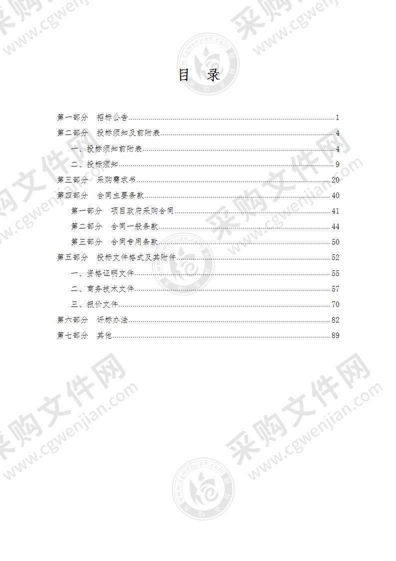 市教育技术综合楼消控设备、监控安防系统升级改造项目