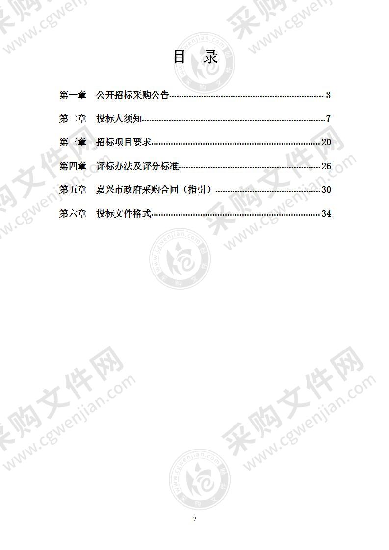 2021年秀洲区公路治超非现场执法系统采购项目