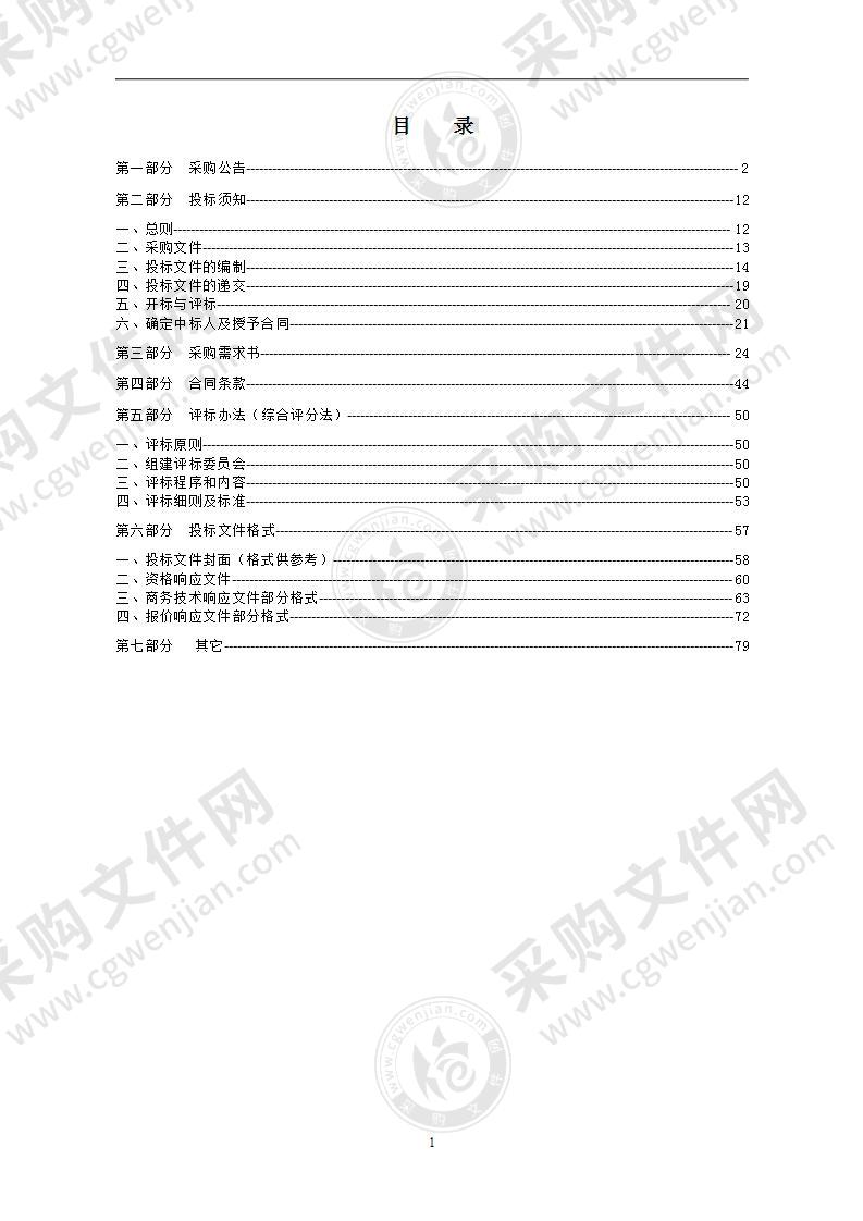 杭州市退役军人事务局智慧老兵云上服务平台项目