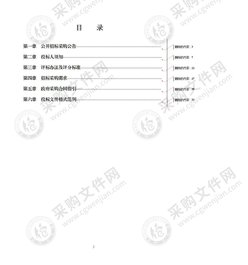 第二十二届中国（杭州）美食节项目