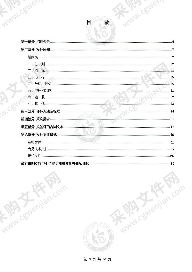 2021年杭州市委党校核心交换机改造项目