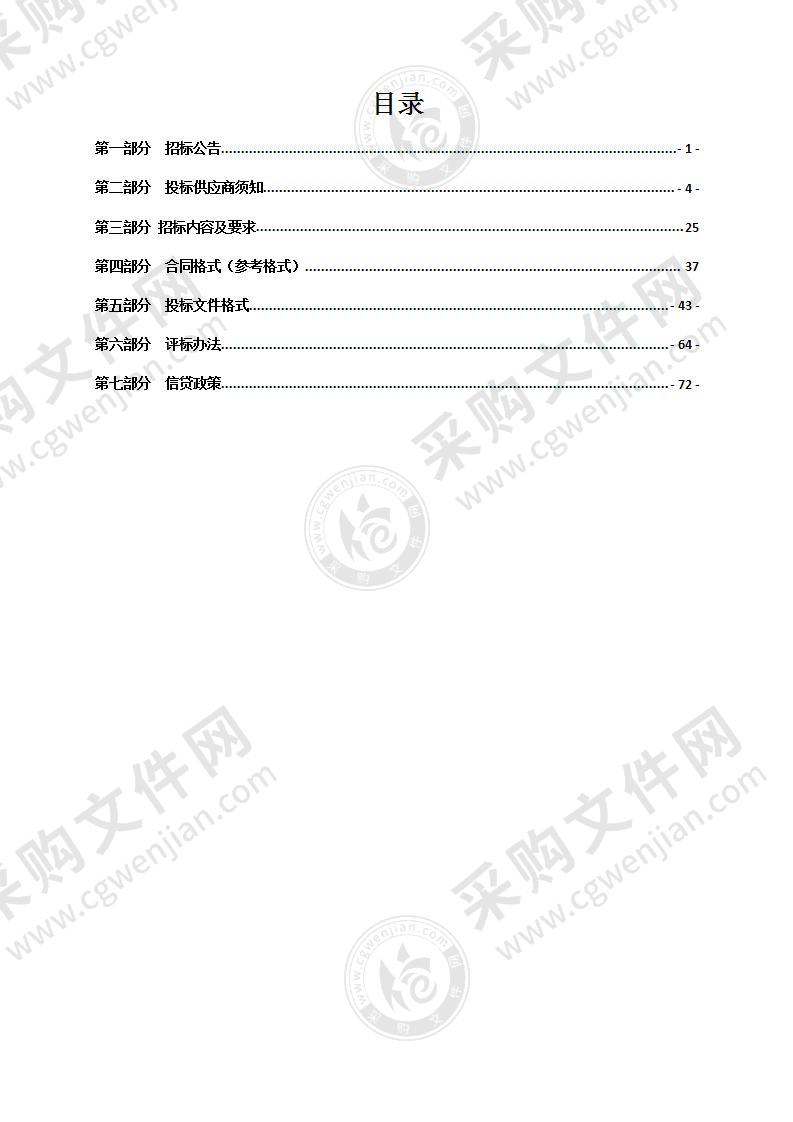 瑞安市2021年“温馨教室”工程学校新风机采购