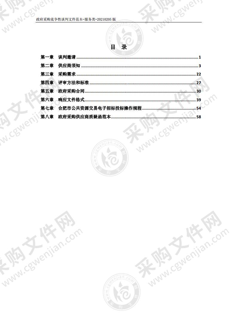 淝河镇道路洒水及降尘服务