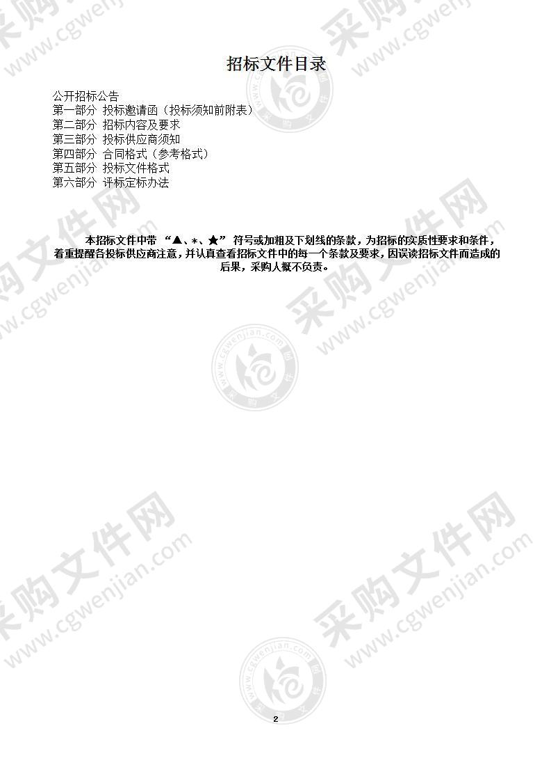 2021-2023年乐清市行政事业单位职工疗休养服务项目