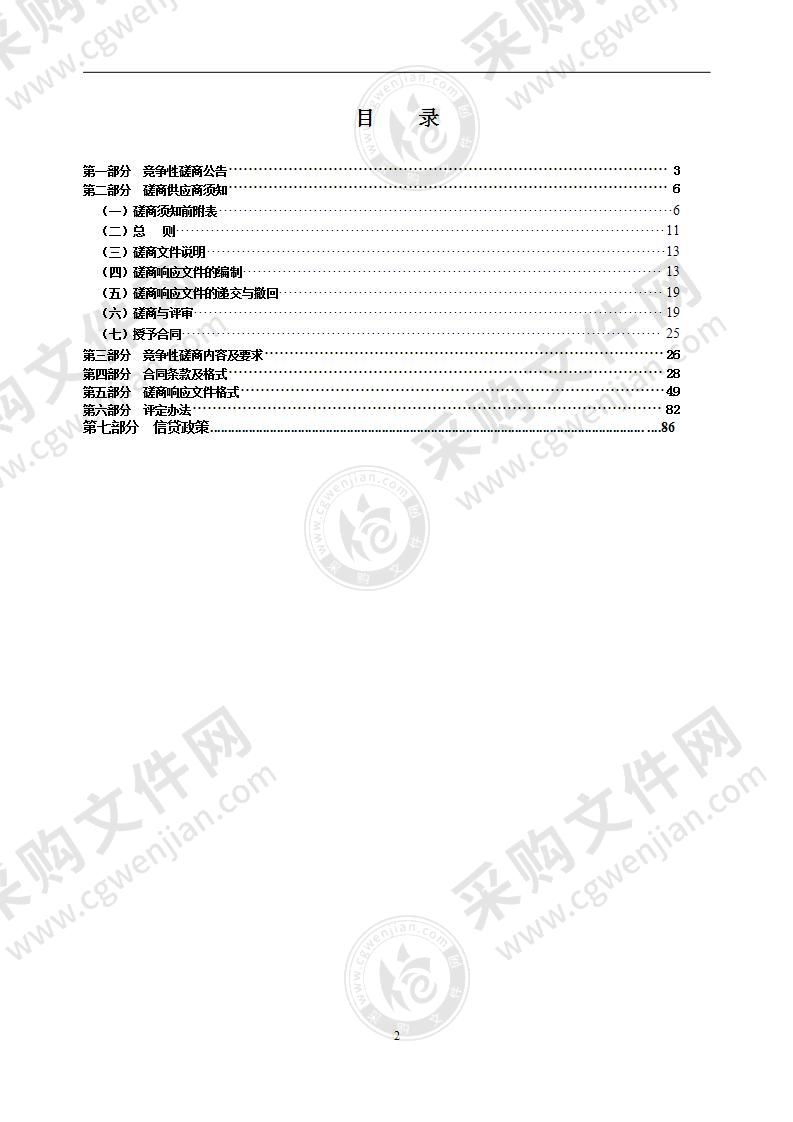 瑞安市滨海十万亩都市田园新天地核心区项目——直落沥护岸工程