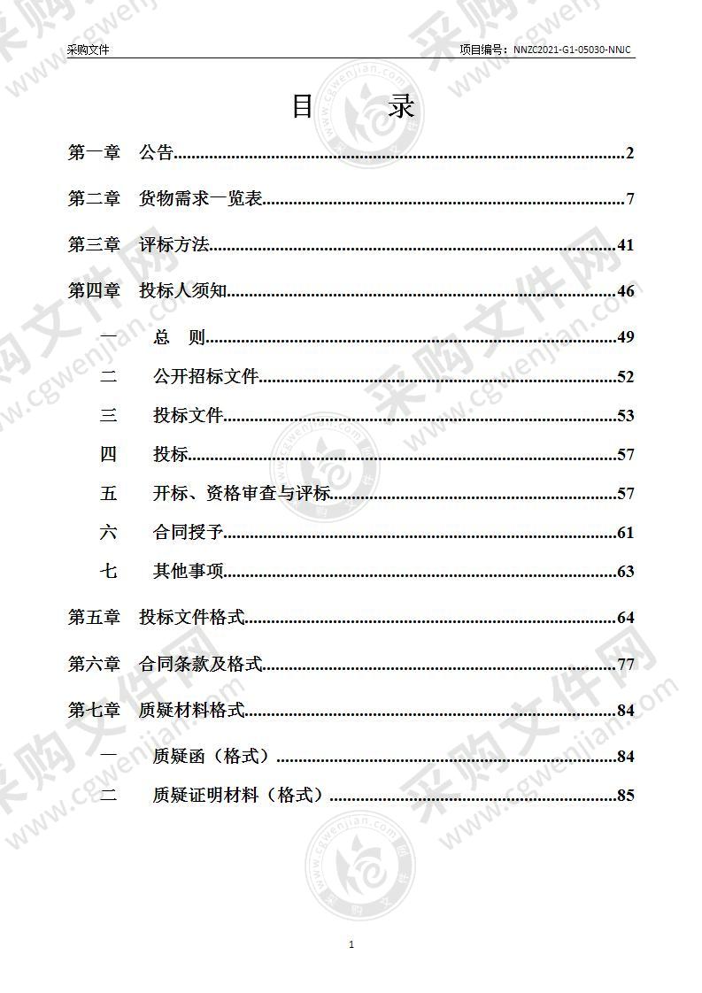 南宁中心血站智慧血液全程安全监控管理平台、成分信息化平台、智能后勤保障平台