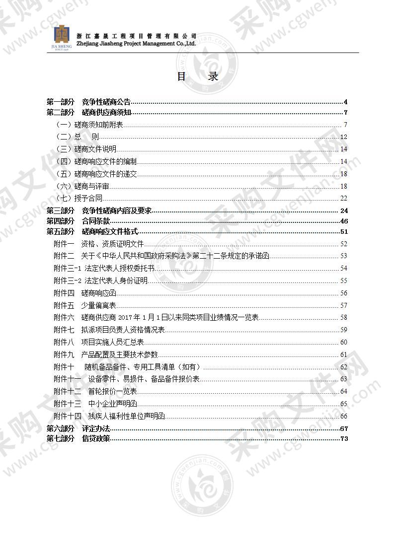 瑞安市公园管理中心综合视频监控项目