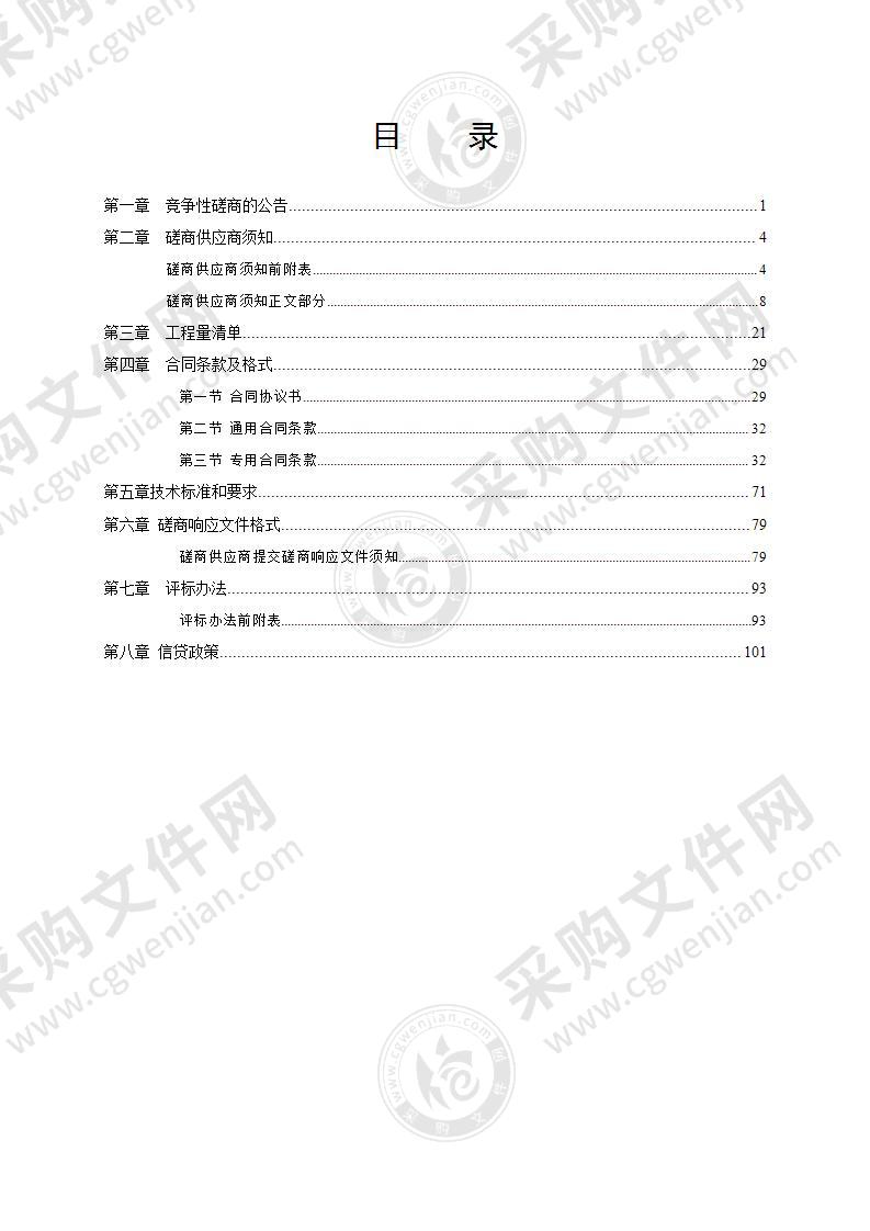 瑞安市瑞祥新区消防站建设配电工程