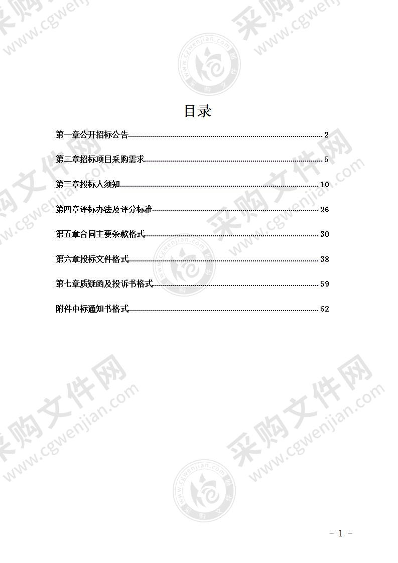 龙湾华府小区污水直排口整治工程一体化污水提升泵采购及安装